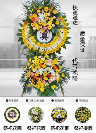 浙江省温州乐清市北白象镇花圈代送